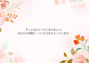 ギフトカードの裏面に自由に記載できるメッセージが書かれている