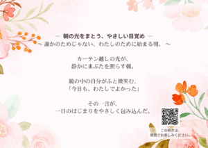 朗読動画のQRが付いたホリデーギフトカード